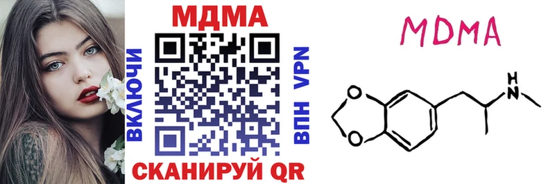 МДМА кристаллы Мглин