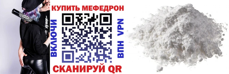 МЕФ mephedrone  Мглин 